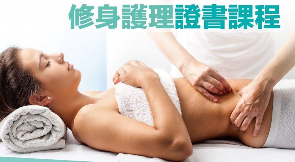 這張圖片的 alt 屬性值為空，它的檔案名稱為 扎肚师证书课程-（古法扎肚）-1024x564.jpeg