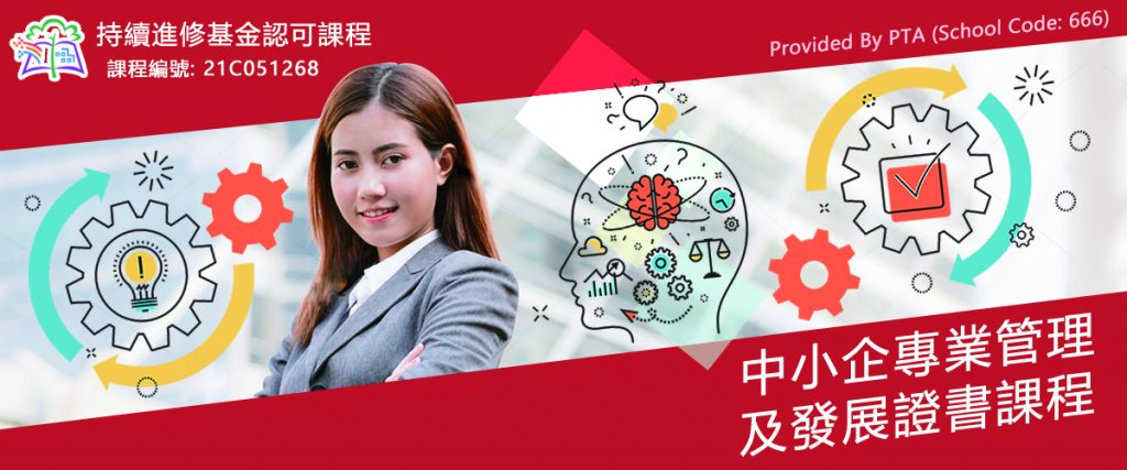這張圖片的 alt 屬性值為空,它的檔案名稱為 PTA_Banner_002_2-1024x427.jpg