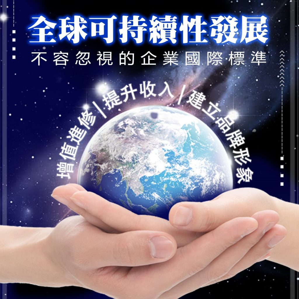 可持續發展項目教練